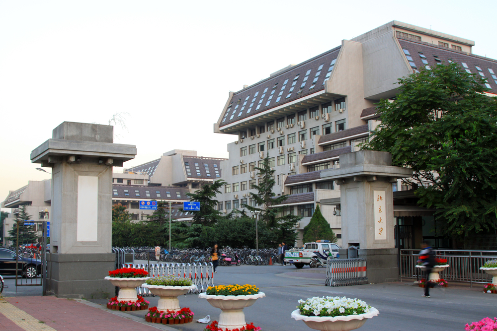 北京大学