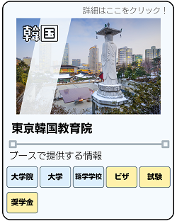 韓国