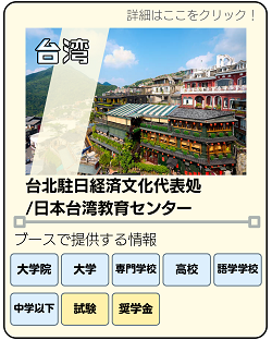 台湾