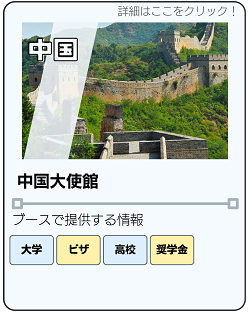 中国