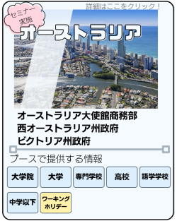 オーストラリア
