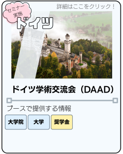 ドイツ