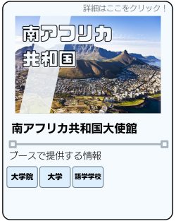 アフリカ