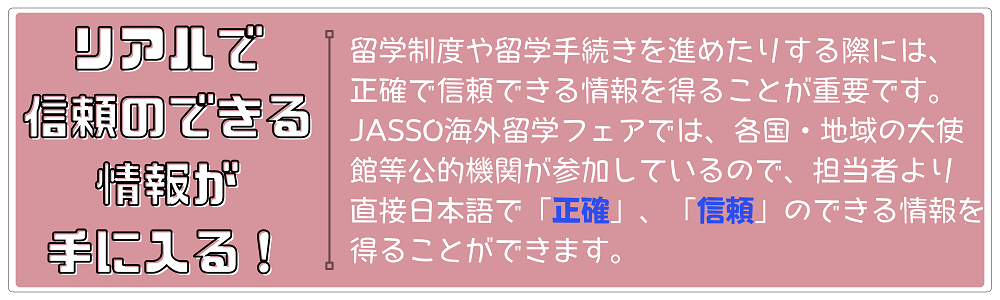 リアルで信頼のできる情報が手に入る！