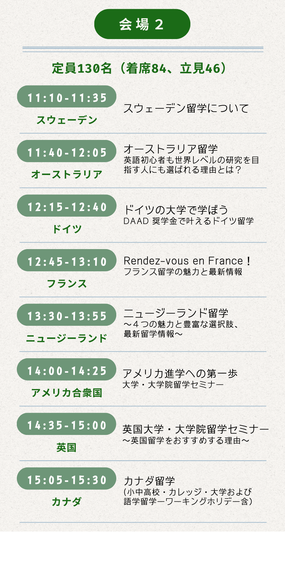 セミナー会場②