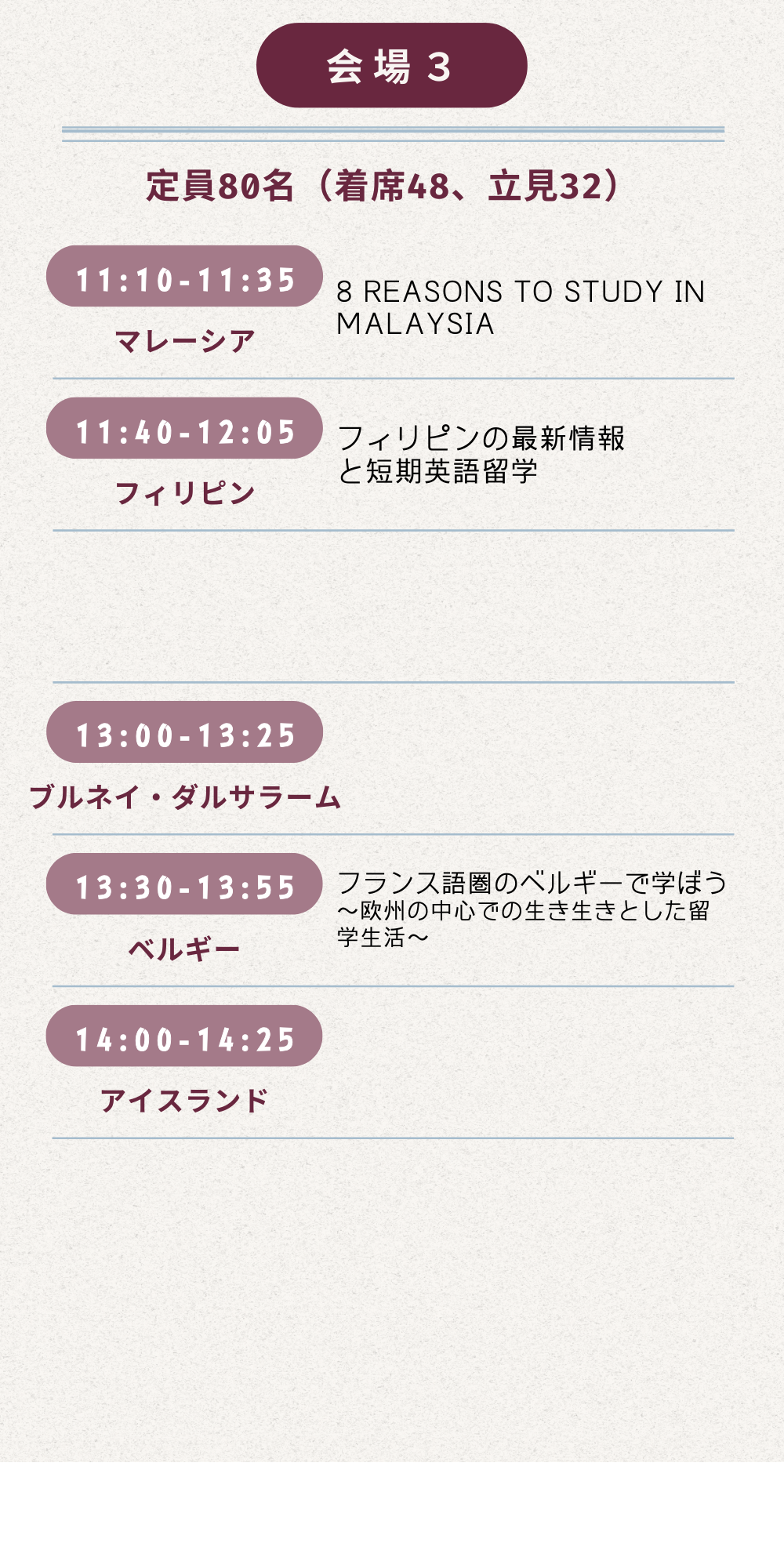 セミナー会場③