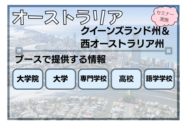 オーストラリア