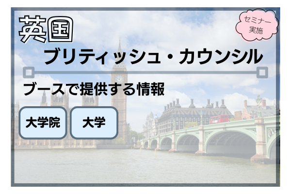 英国